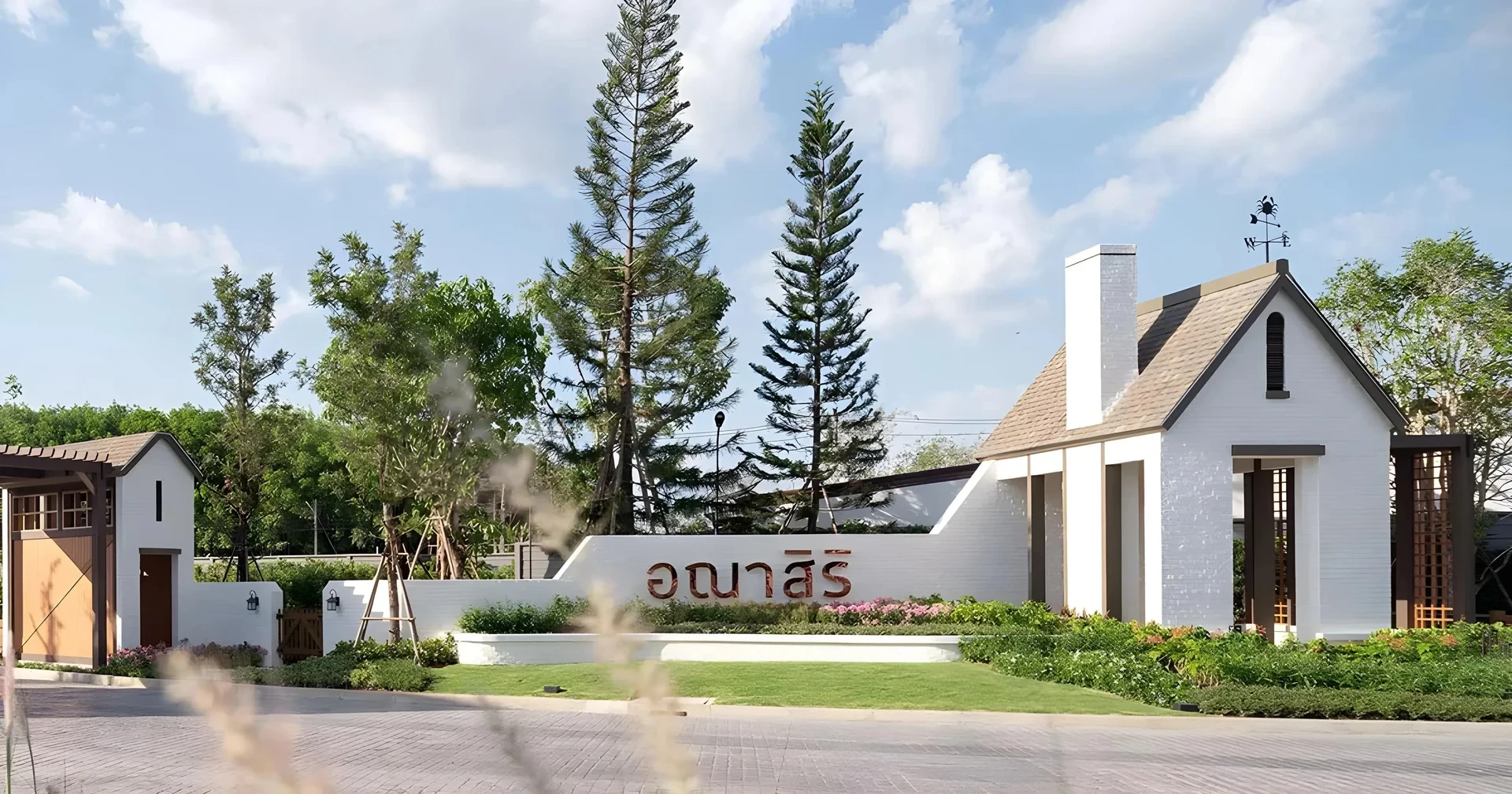 Anasiri Paklok (Sansiri)