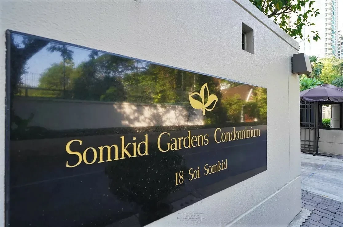 Somkid Gardens